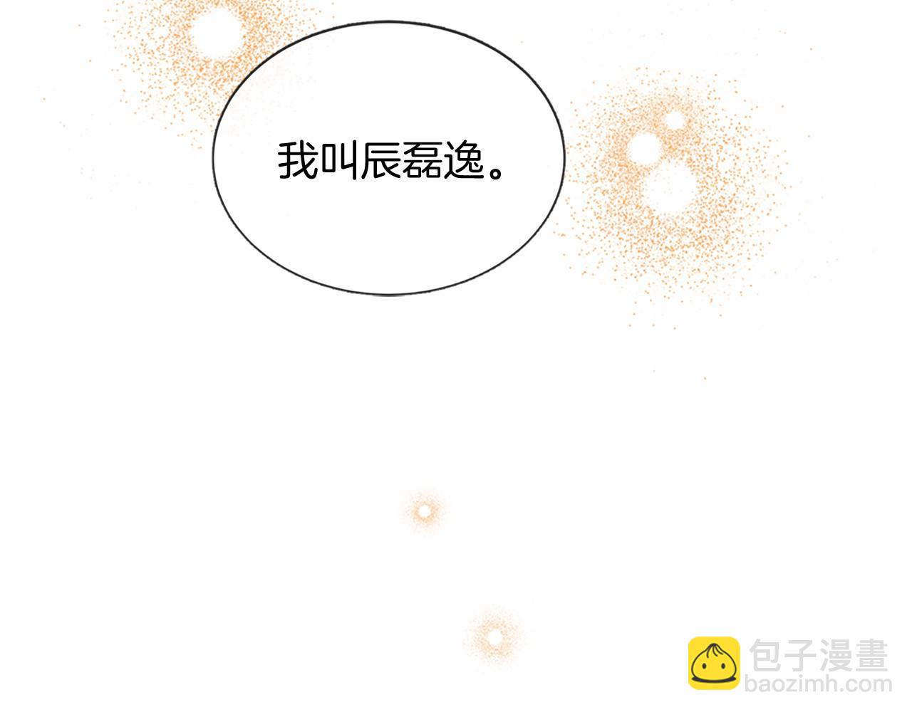 三生緣分 - 番外 特別篇1(3/4) - 4