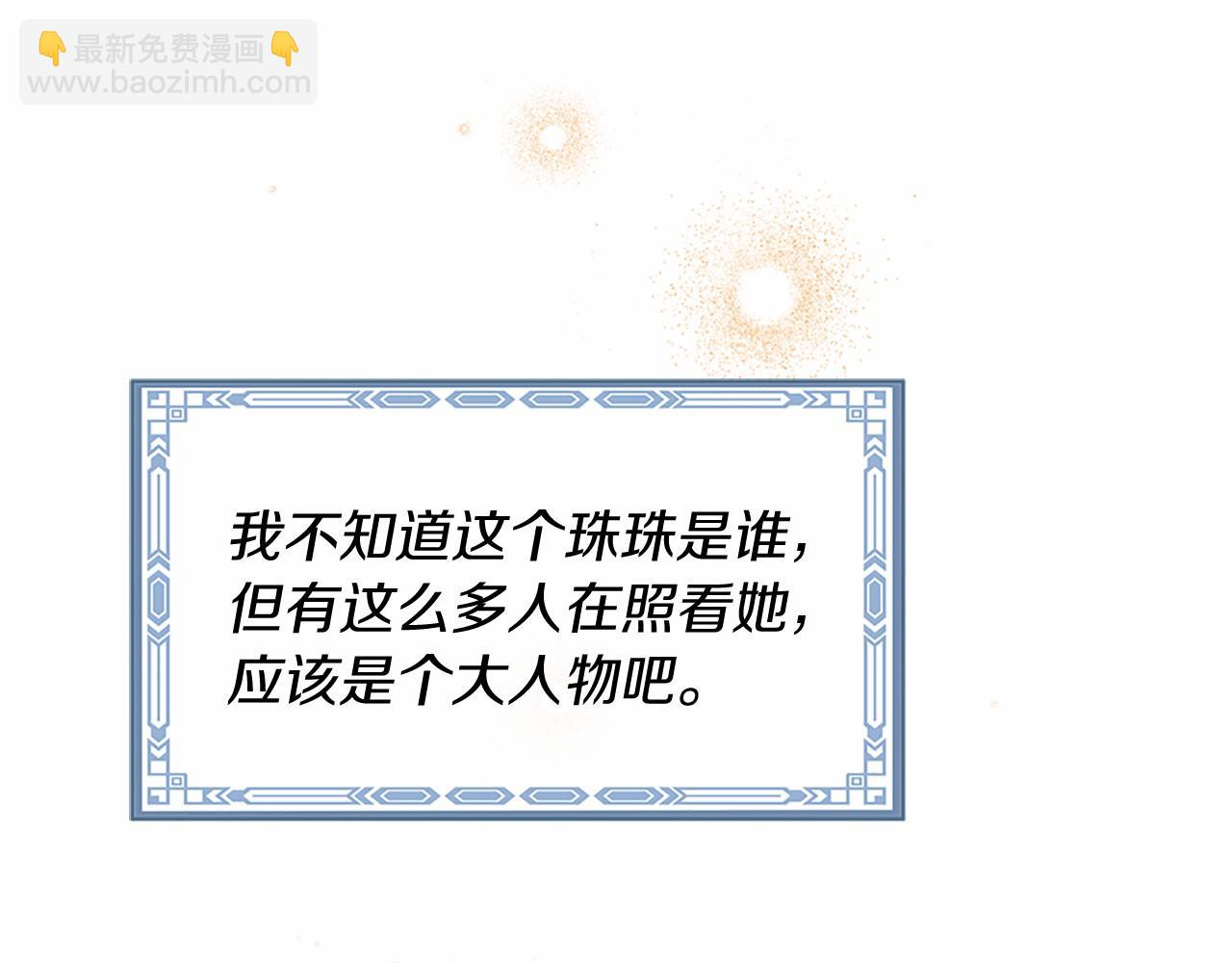 三生緣分 - 番外 特別篇1(3/4) - 6