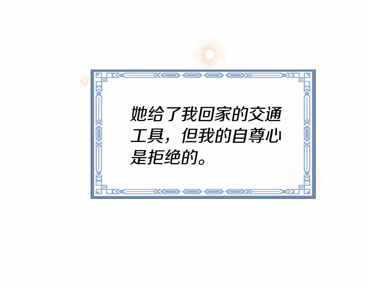 三生緣分 - 番外 特別篇1(3/4) - 8