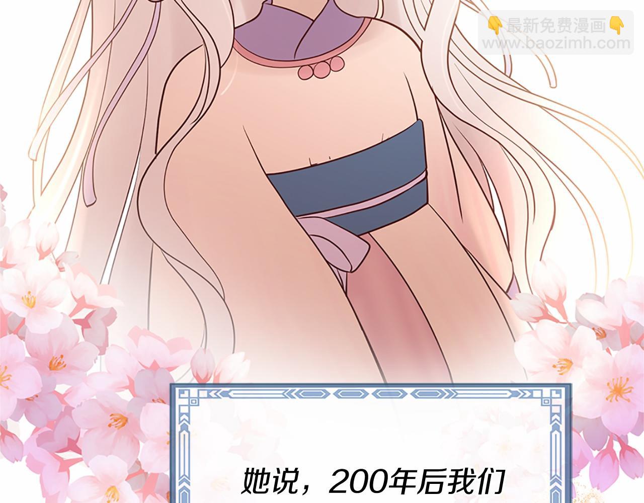 三生緣分 - 番外 特別篇1(3/4) - 3