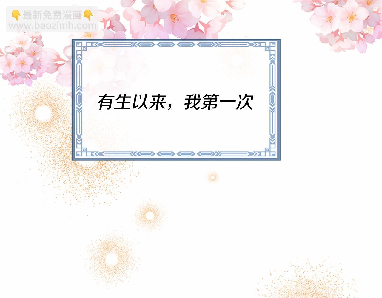 三生緣分 - 番外 特別篇1(3/4) - 6