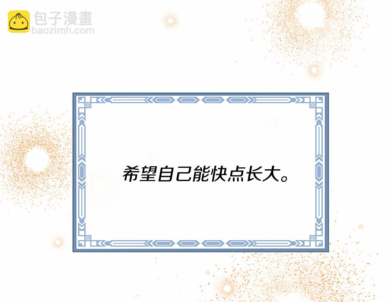 三生緣分 - 番外 特別篇1(3/4) - 7