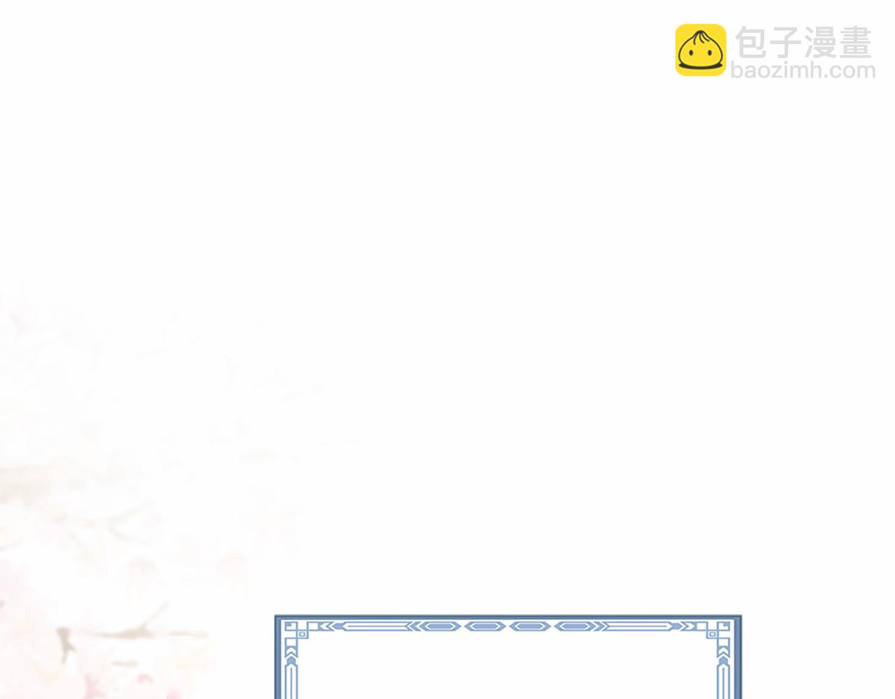 三生緣分 - 番外 特別篇1(3/4) - 3