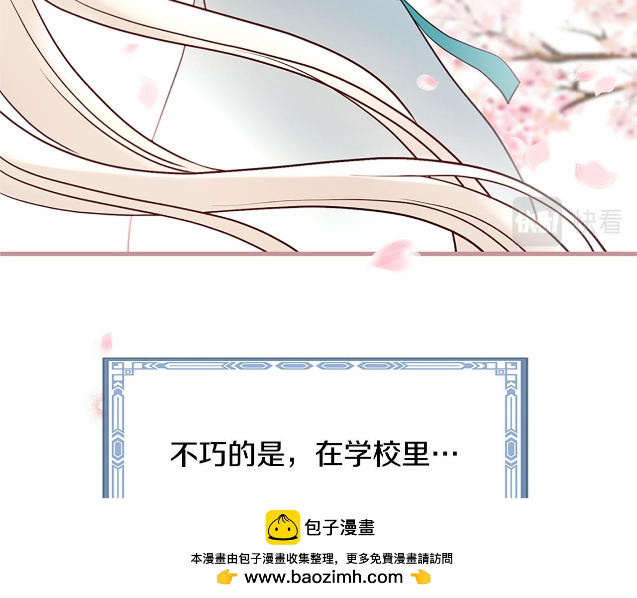 三生緣分 - 番外 特別篇1(3/4) - 6