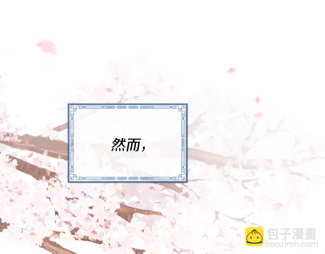 三生緣分 - 番外 特別篇1(4/4) - 1