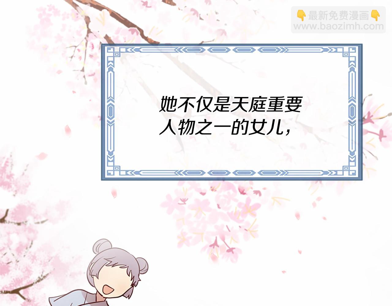 三生緣分 - 番外 特別篇1(4/4) - 2