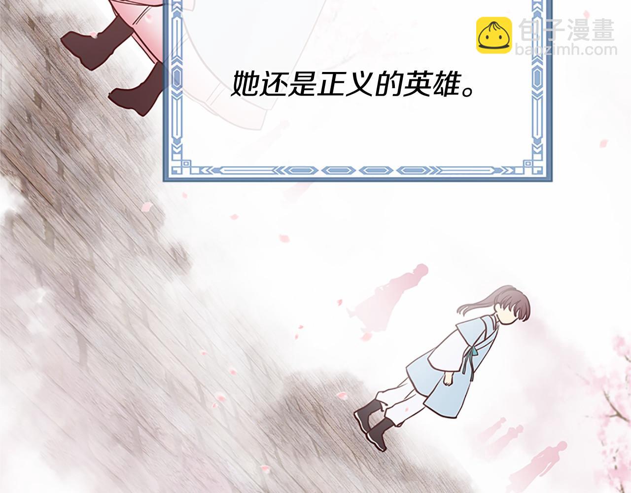 三生緣分 - 番外 特別篇1(4/4) - 4