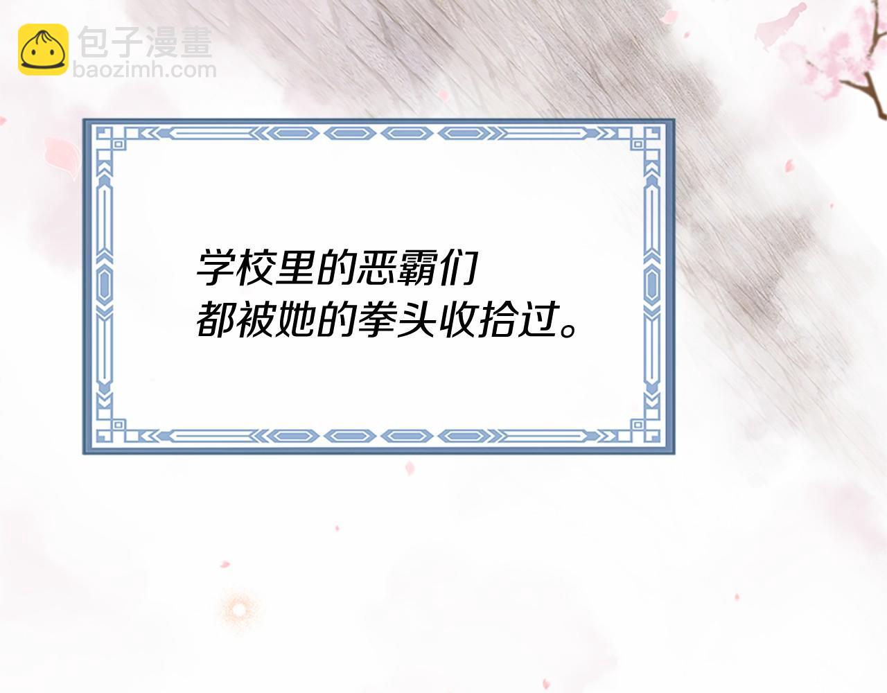 三生緣分 - 番外 特別篇1(4/4) - 5