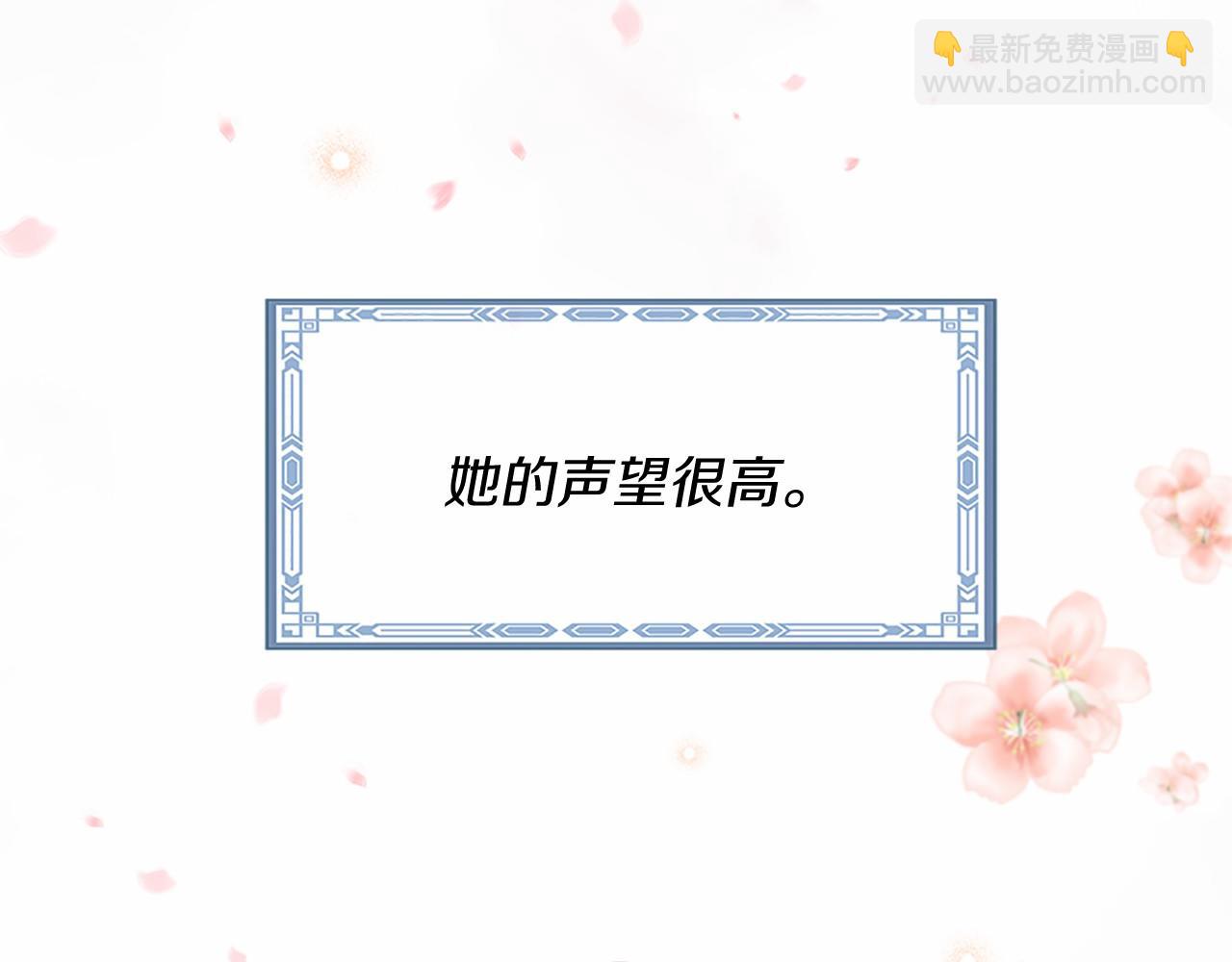 三生緣分 - 番外 特別篇1(4/4) - 6