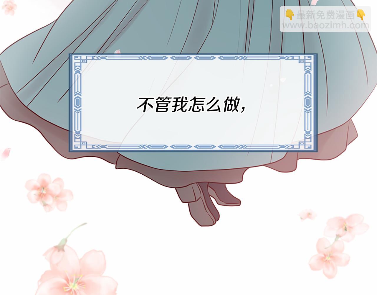 三生緣分 - 番外 特別篇1(4/4) - 8