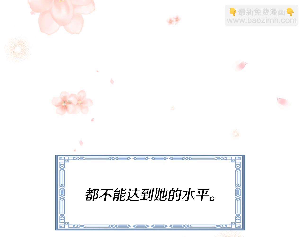 三生緣分 - 番外 特別篇1(4/4) - 1