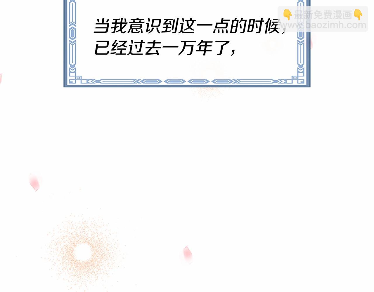 三生緣分 - 番外 特別篇1(4/4) - 4