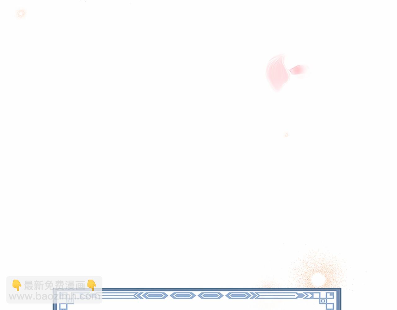 三生緣分 - 番外 特別篇1(4/4) - 5