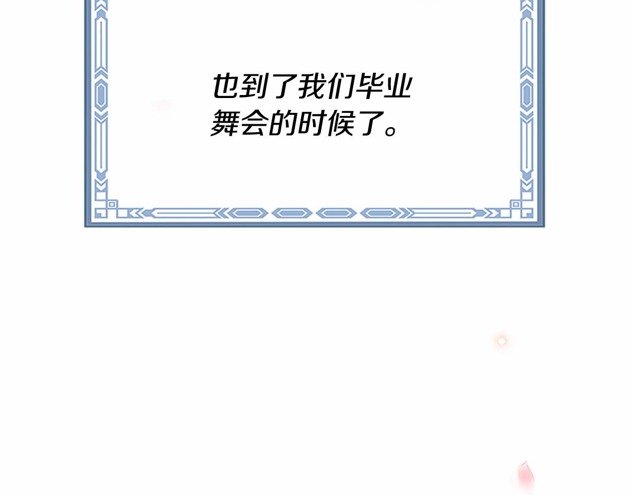 三生緣分 - 番外 特別篇1(4/4) - 6