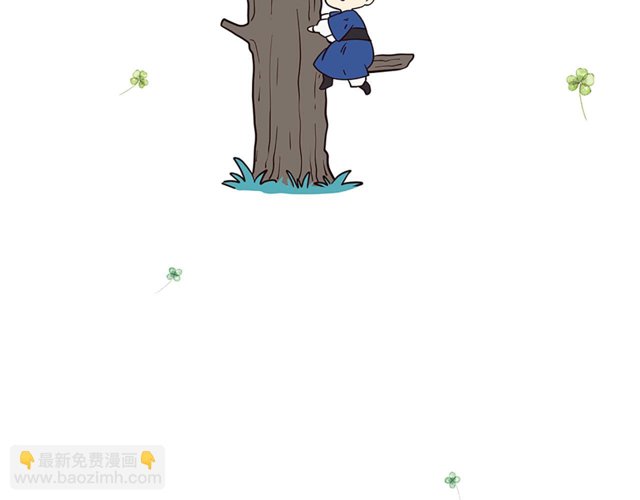 三生緣分 - 番外 特別篇1(1/4) - 1