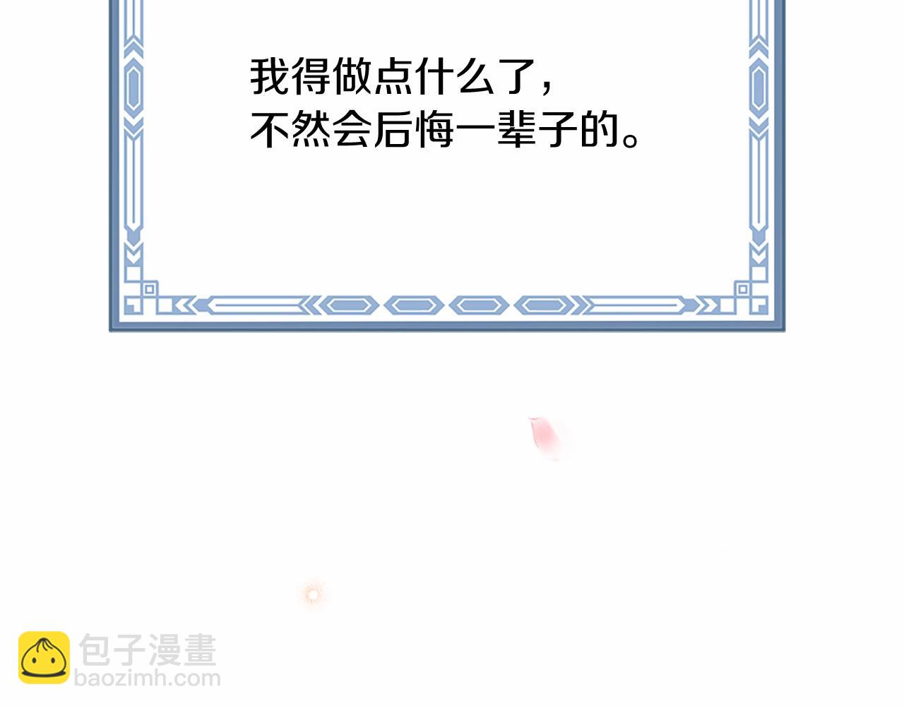 三生緣分 - 番外 特別篇1(4/4) - 8