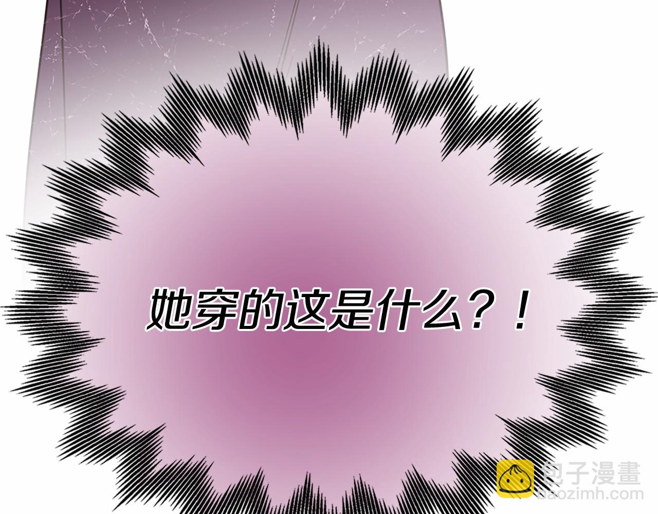 三生緣分 - 番外 特別篇1(4/4) - 3