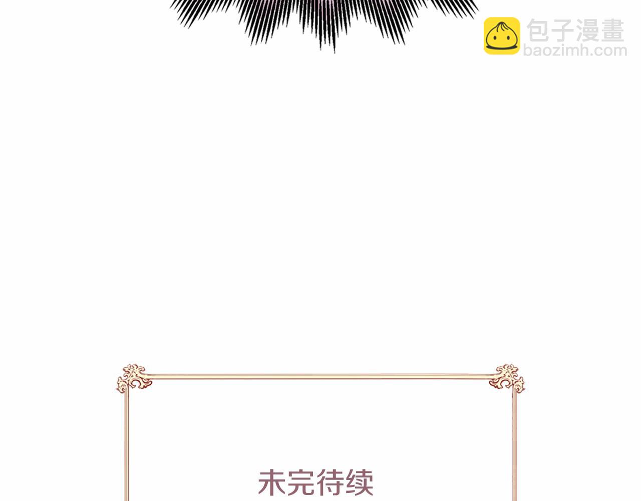 三生緣分 - 番外 特別篇1(4/4) - 4