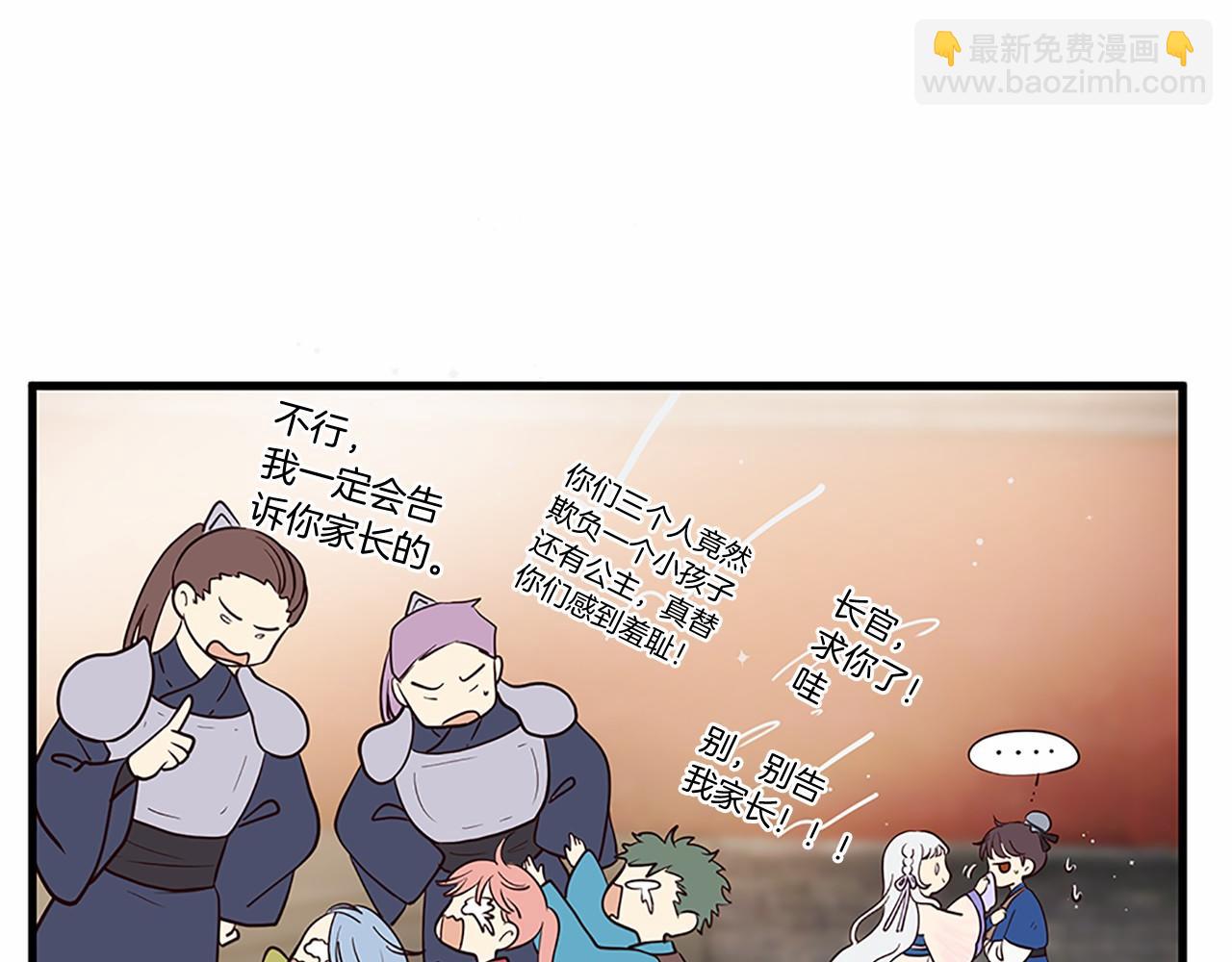 三生緣分 - 番外 特別篇1(4/4) - 6