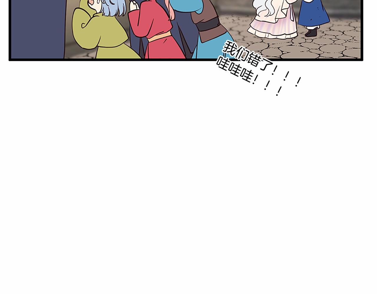 三生緣分 - 番外 特別篇1(4/4) - 7