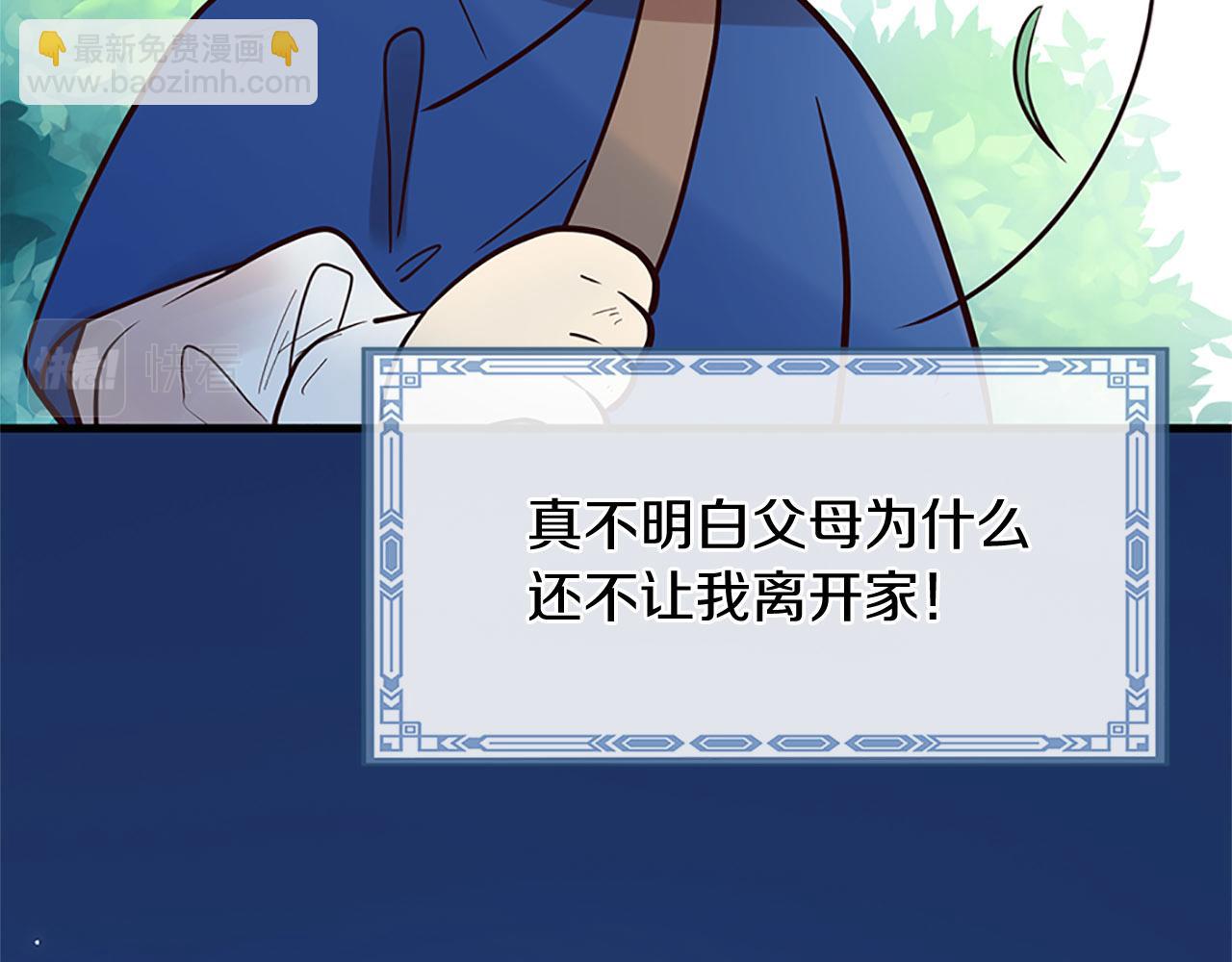 三生緣分 - 番外 特別篇1(1/4) - 7