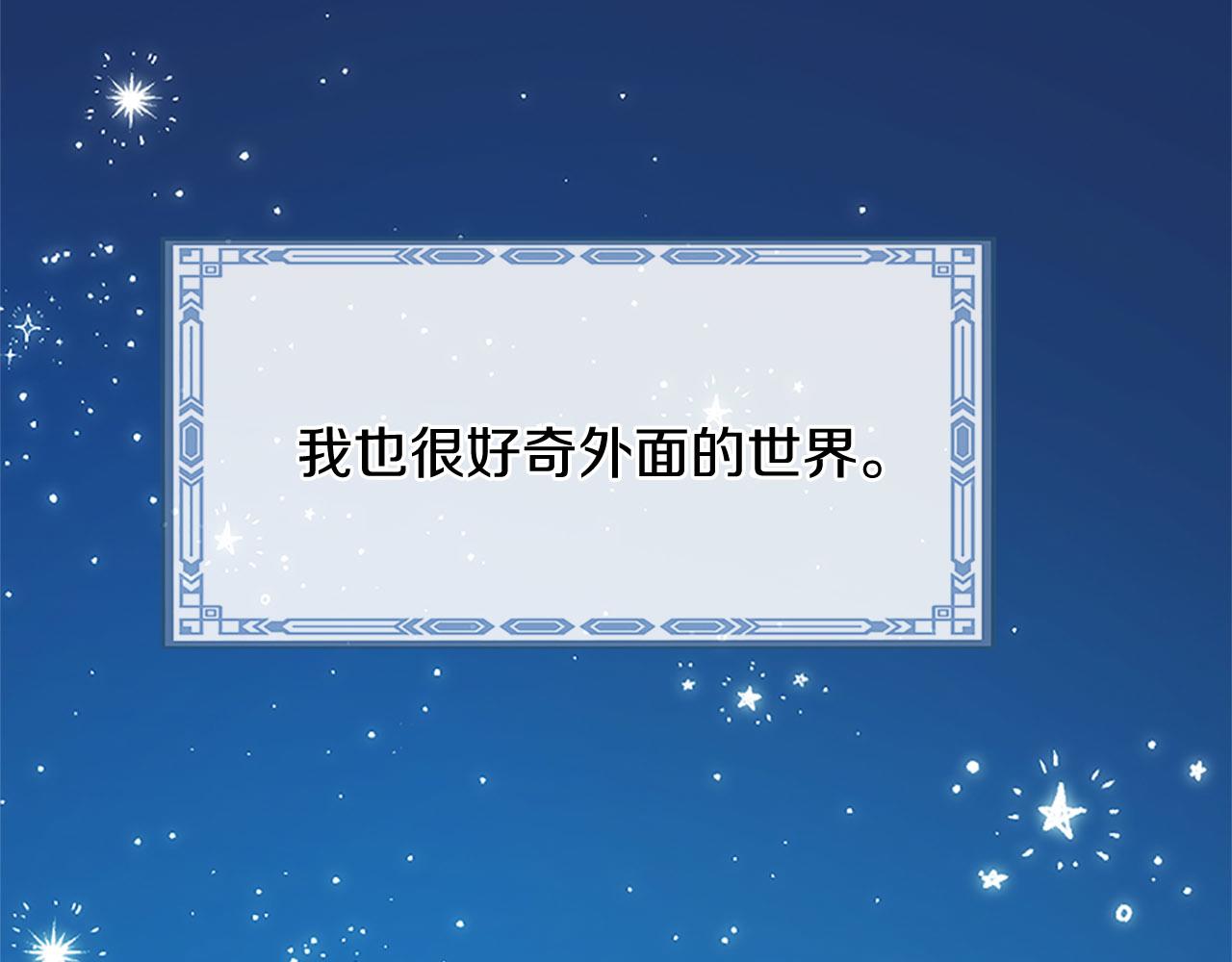 三生緣分 - 番外 特別篇1(1/4) - 8