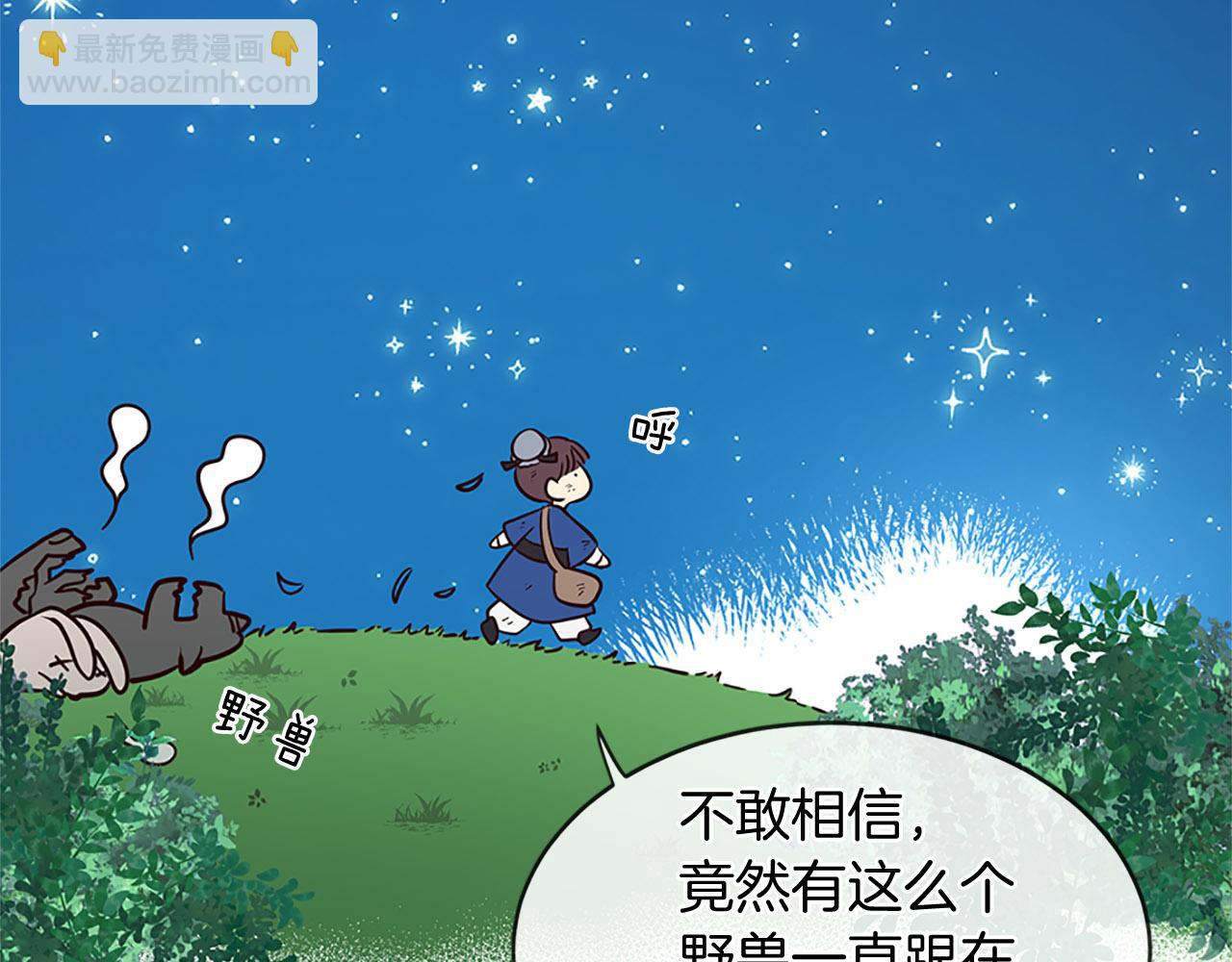 三生緣分 - 番外 特別篇1(1/4) - 1