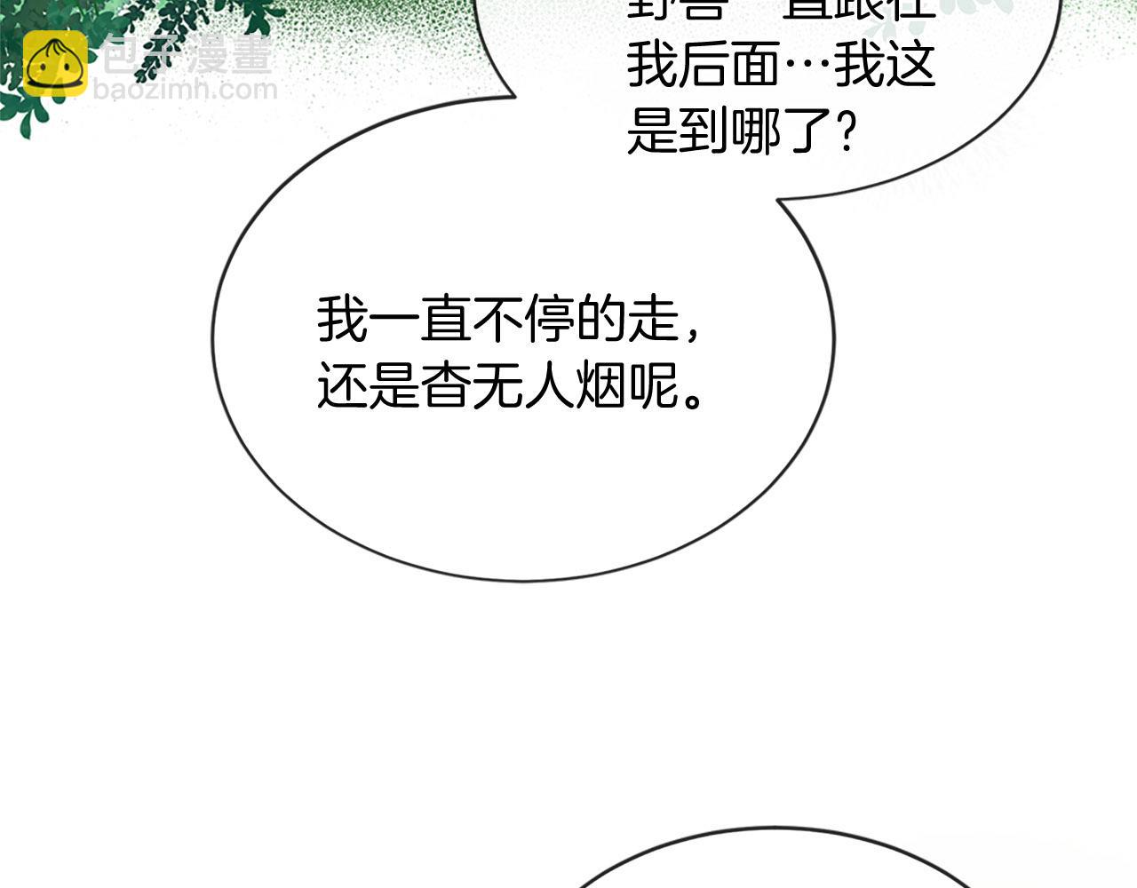 三生緣分 - 番外 特別篇1(1/4) - 2