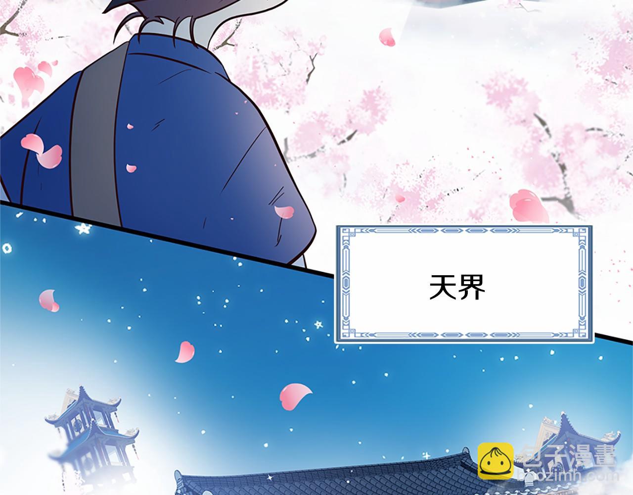 三生緣分 - 番外 特別篇1(1/4) - 7