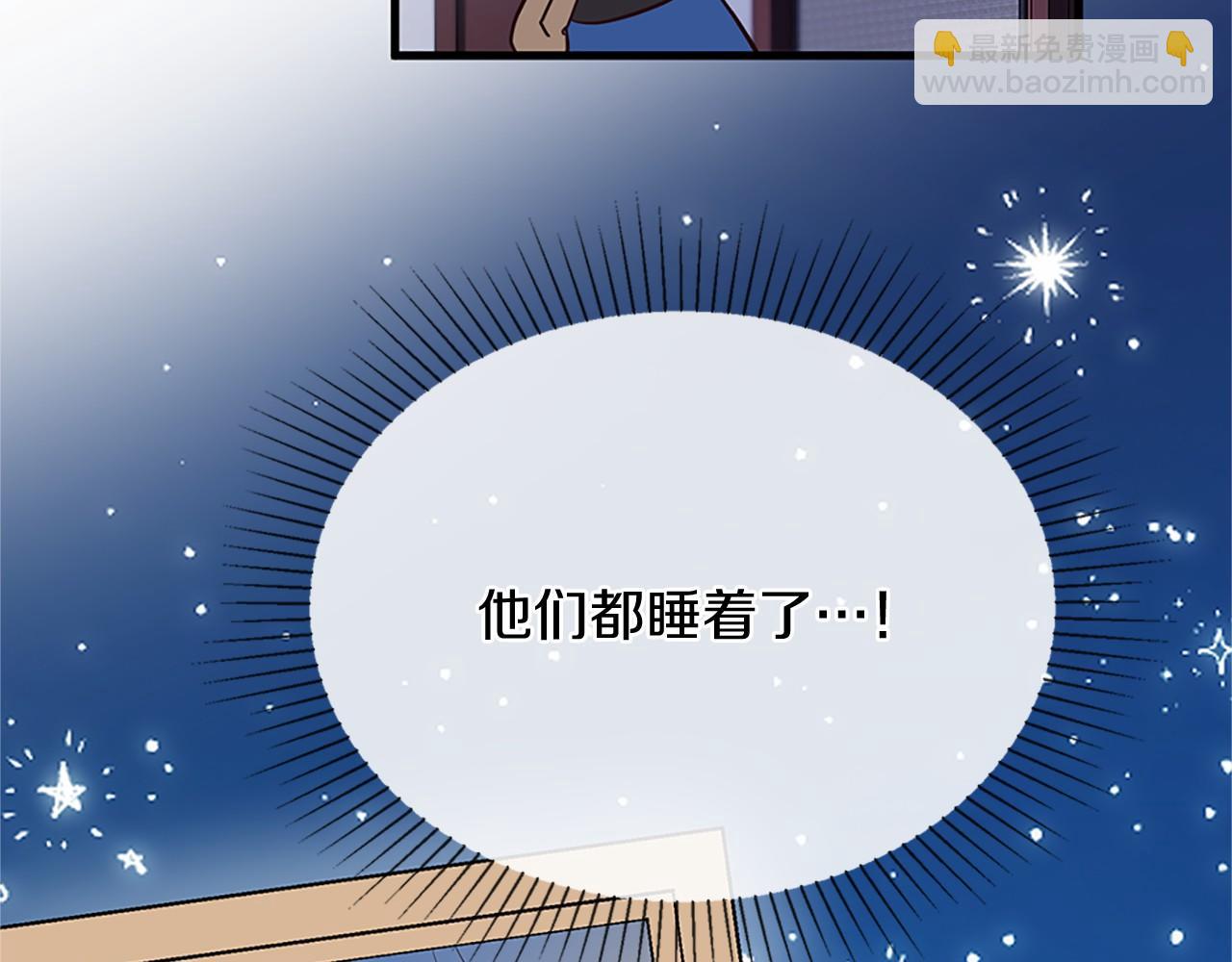 三生緣分 - 番外 特別篇1(1/4) - 5