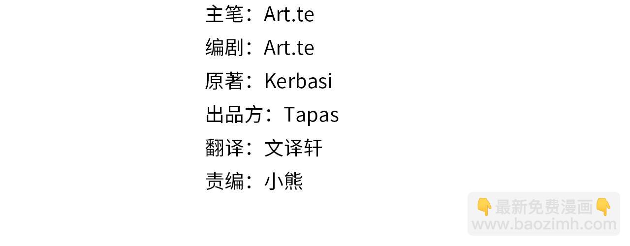 三生緣分 - 番外 特別篇1(1/4) - 4