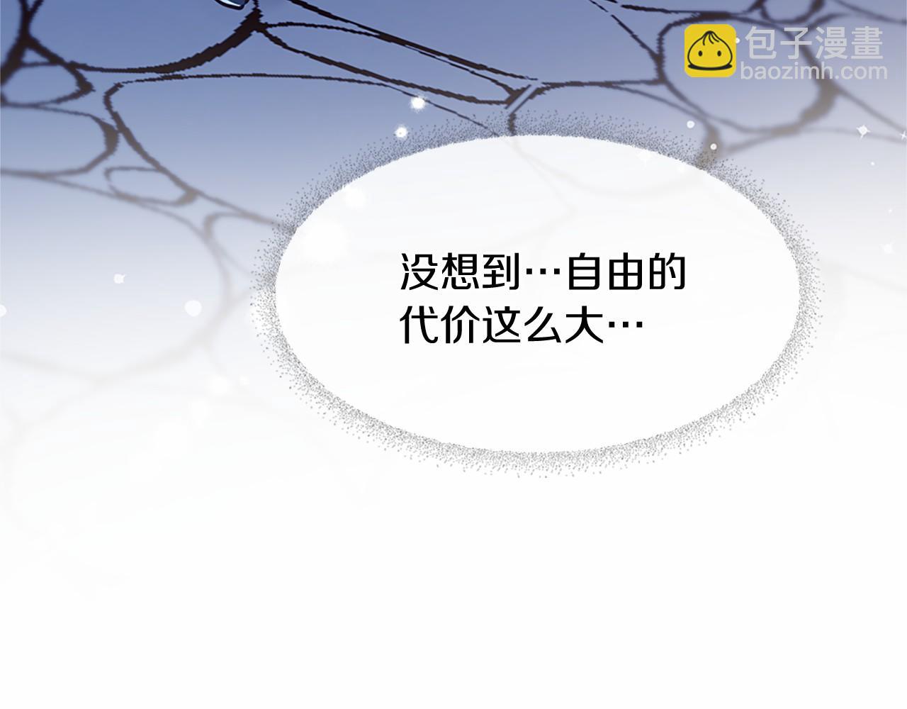 三生緣分 - 番外 特別篇1(2/4) - 5