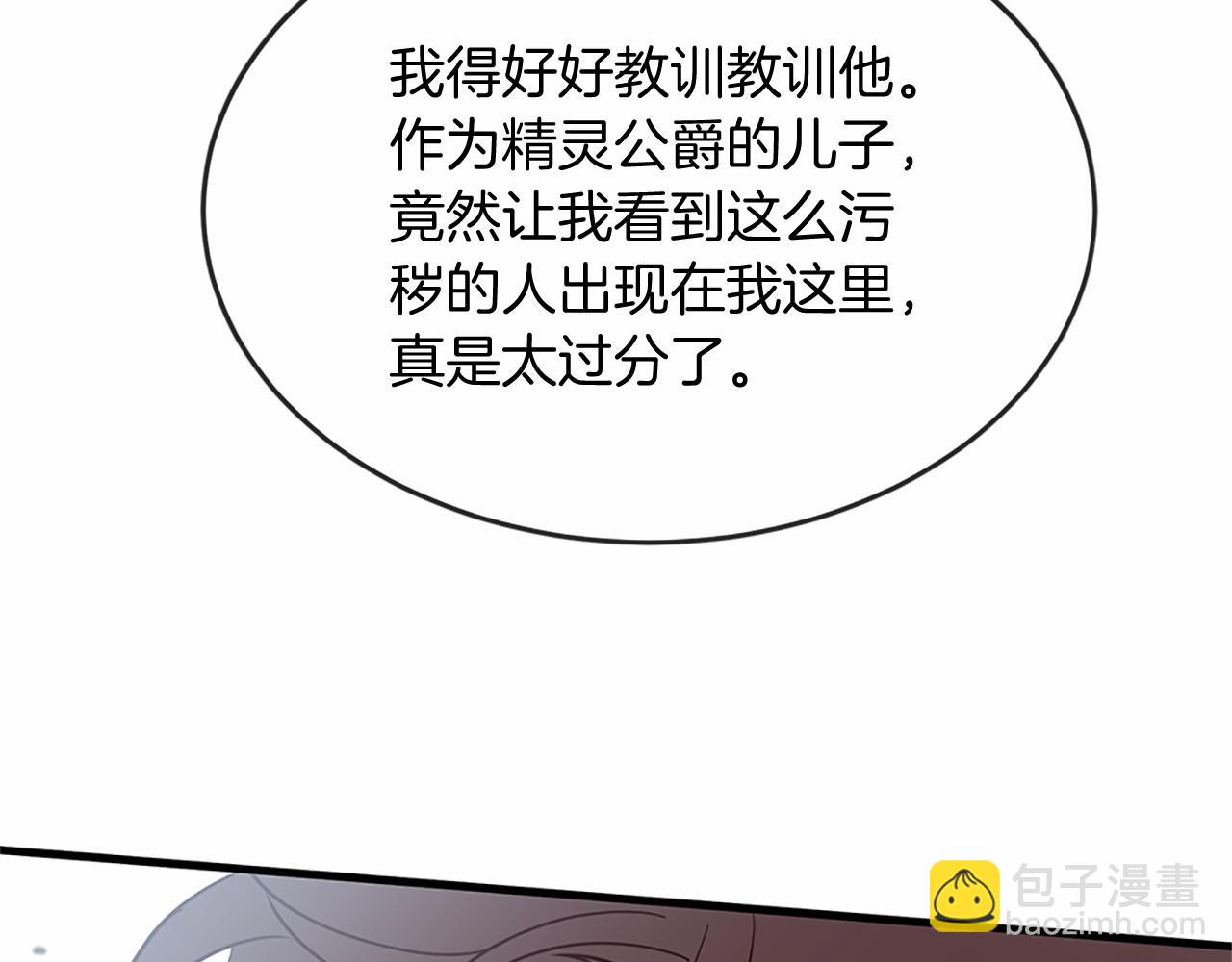 三生緣分 - 番外 特別篇1(2/4) - 5