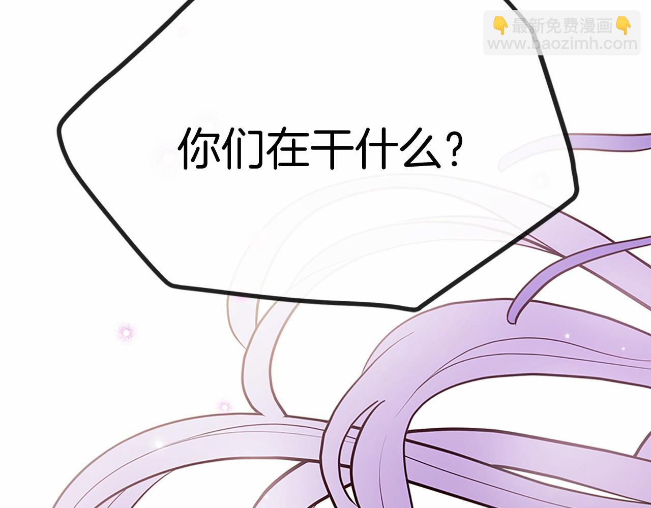 三生緣分 - 番外 特別篇1(2/4) - 2