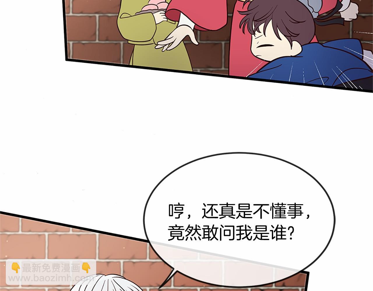 三生緣分 - 番外 特別篇1(2/4) - 6