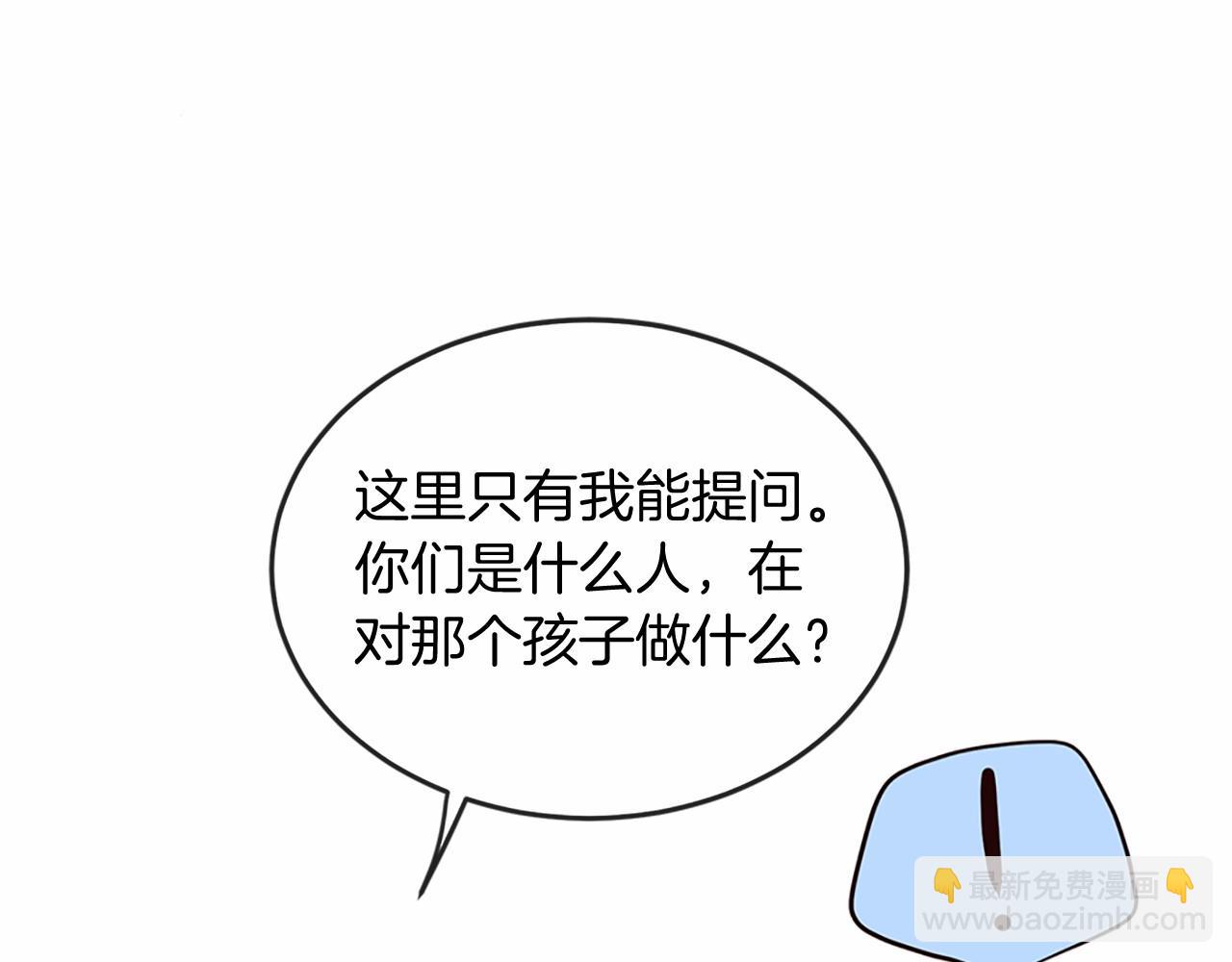 三生緣分 - 番外 特別篇1(2/4) - 8