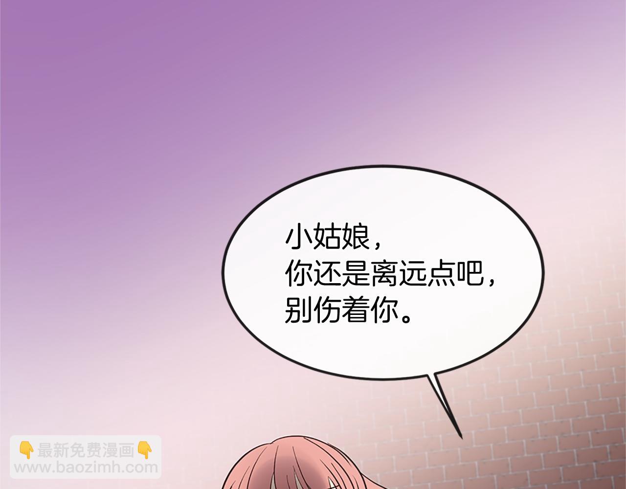 三生緣分 - 番外 特別篇1(2/4) - 2