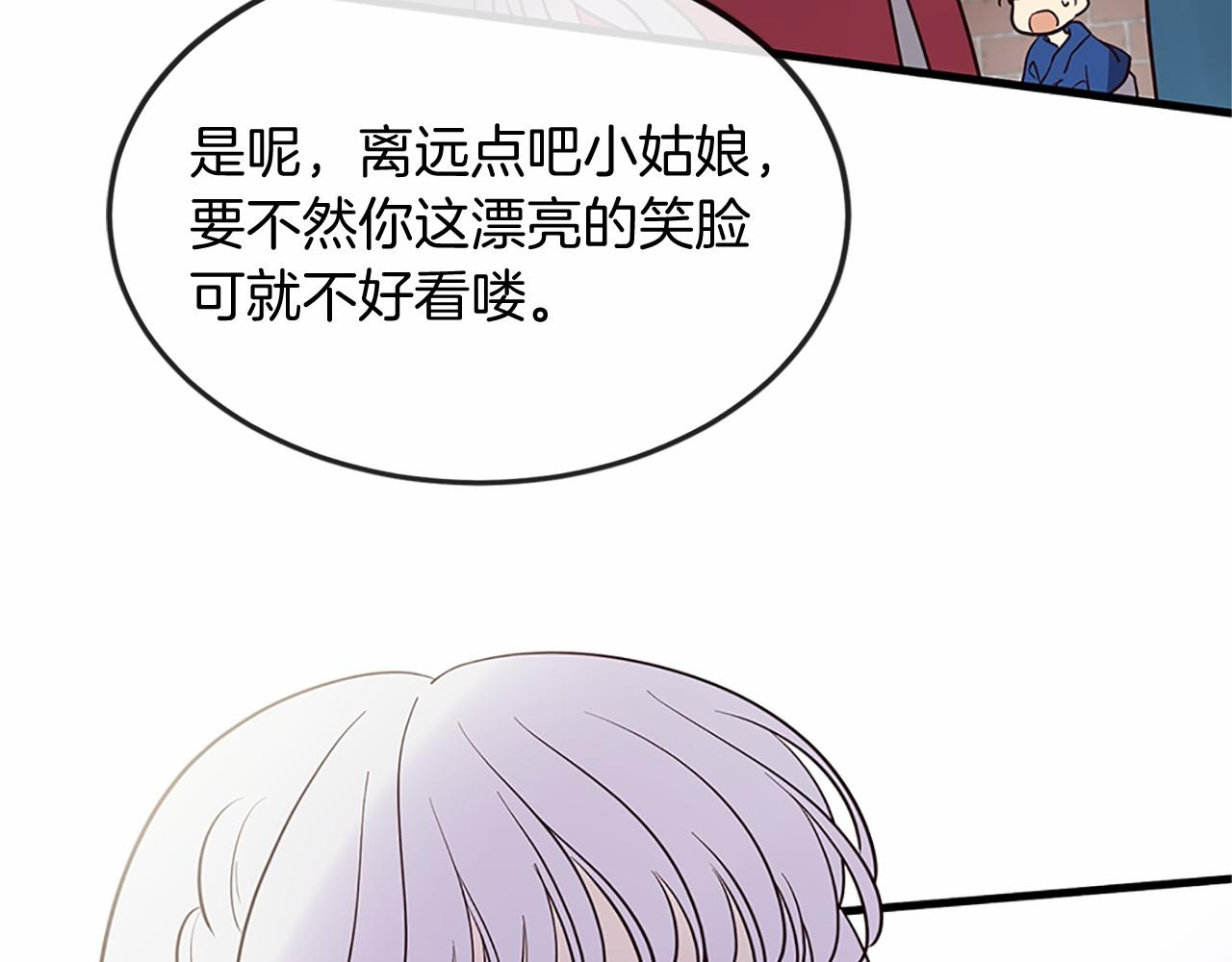 三生緣分 - 番外 特別篇1(2/4) - 4