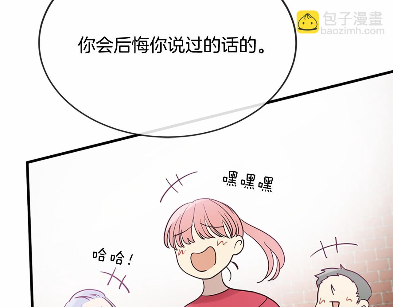 三生緣分 - 番外 特別篇1(2/4) - 6