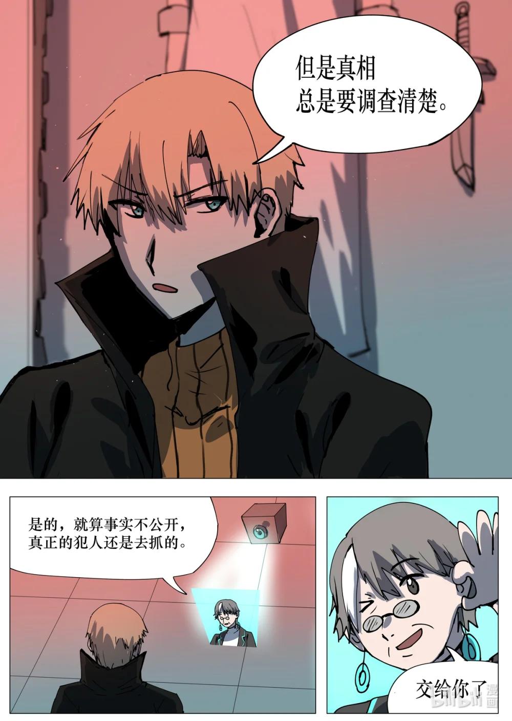 三十三頁 - 01 《三十三頁》 - 4