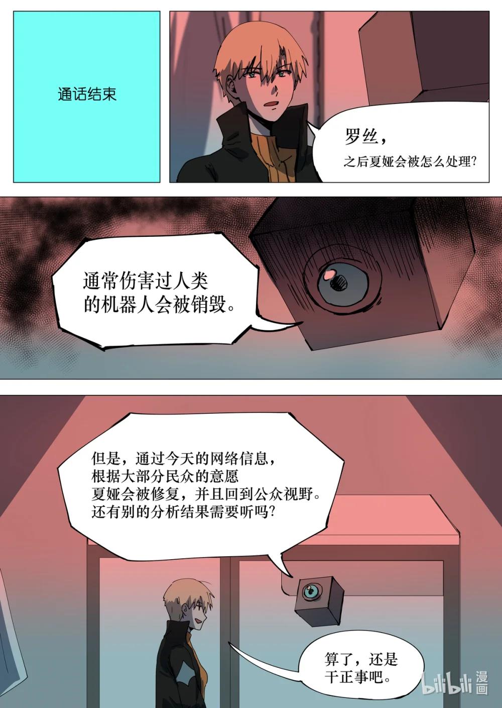 三十三頁 - 01 《三十三頁》 - 5