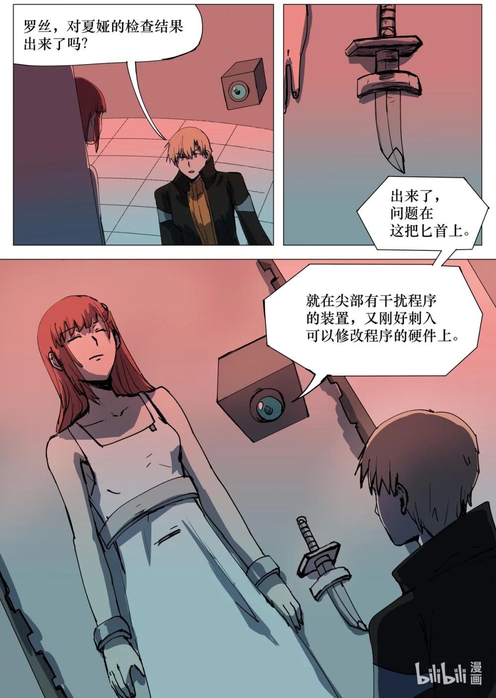三十三頁 - 01 《三十三頁》 - 6