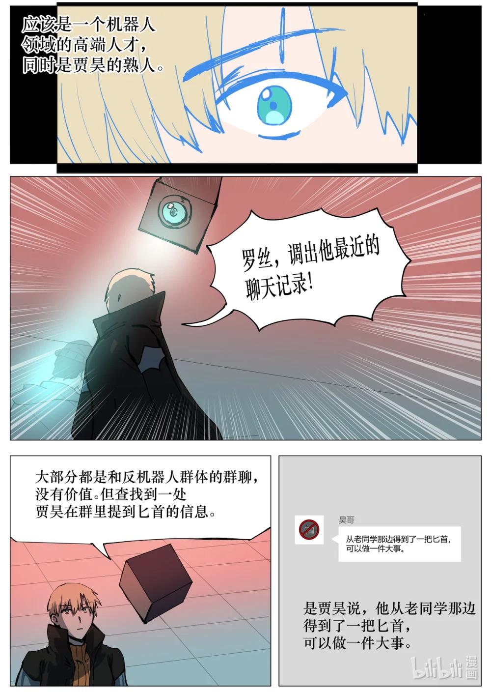 三十三頁 - 01 《三十三頁》 - 3