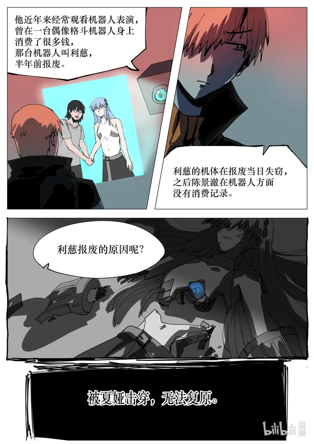 三十三頁 - 01 《三十三頁》 - 6