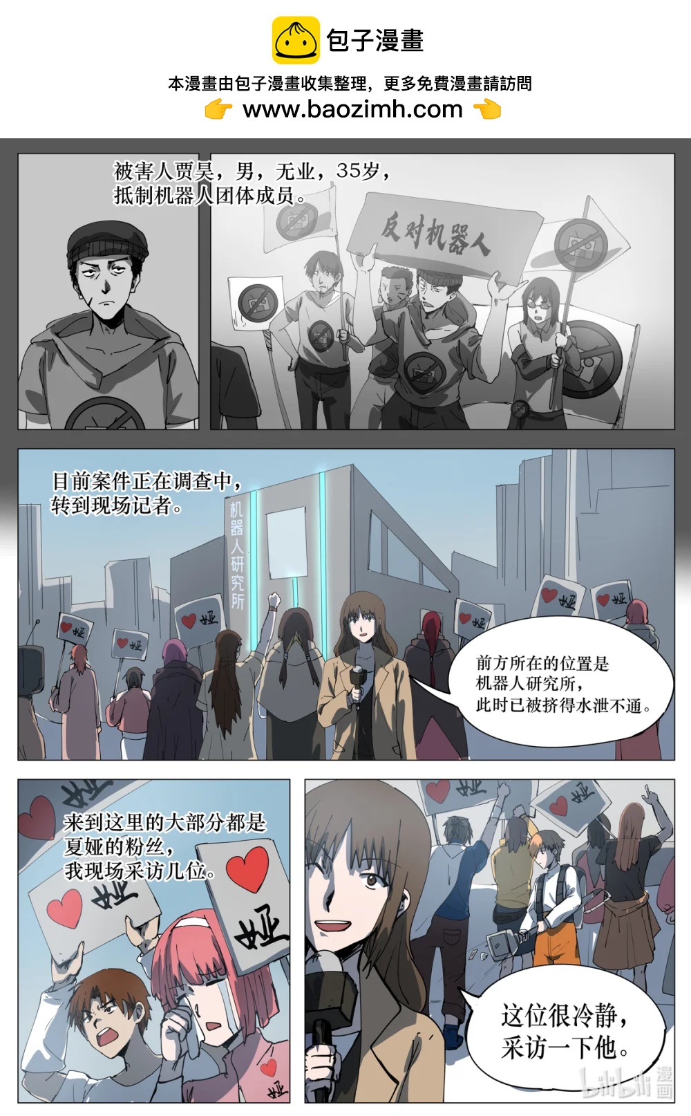 三十三頁 - 01 《三十三頁》 - 2