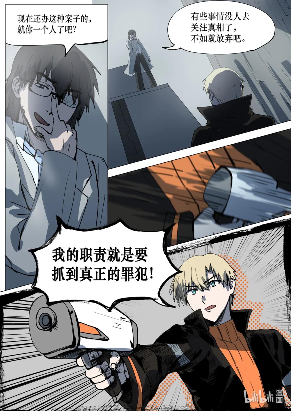 三十三頁 - 01 《三十三頁》 - 3
