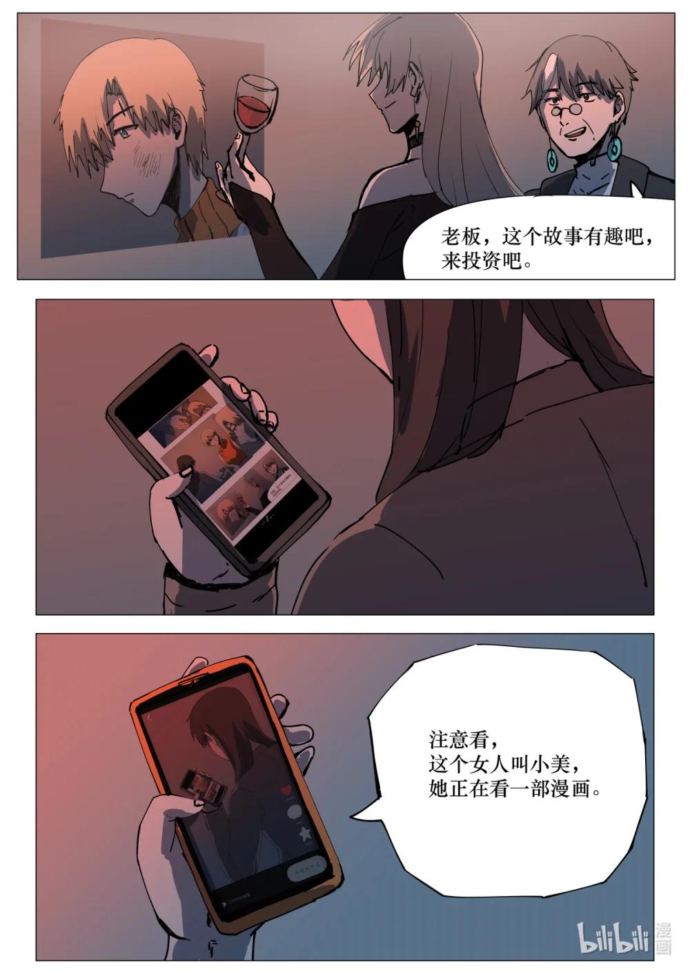 三十三頁 - 01 《三十三頁》 - 3