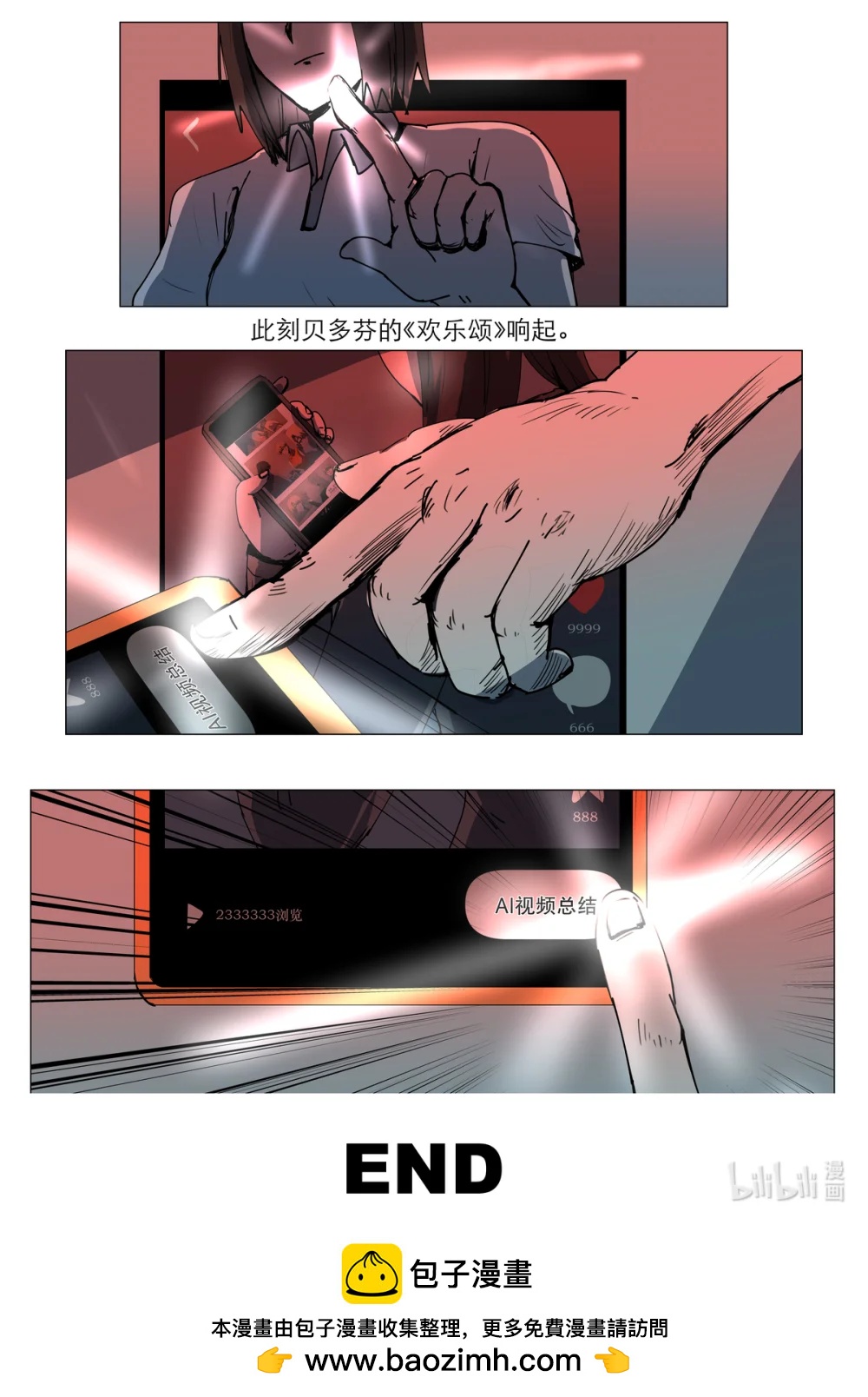 三十三頁 - 01 《三十三頁》 - 4