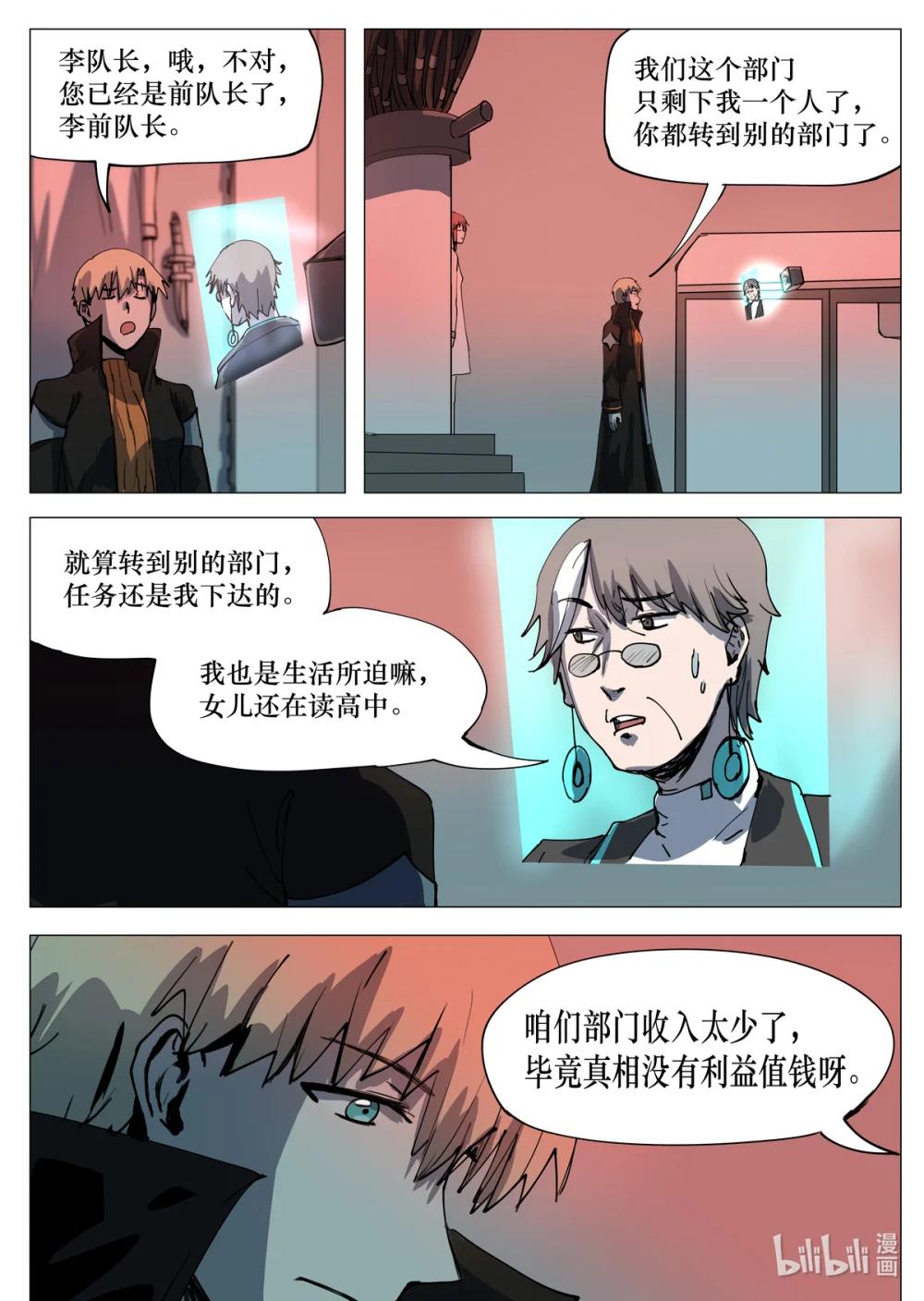 三十三頁 - 01 《三十三頁》 - 2