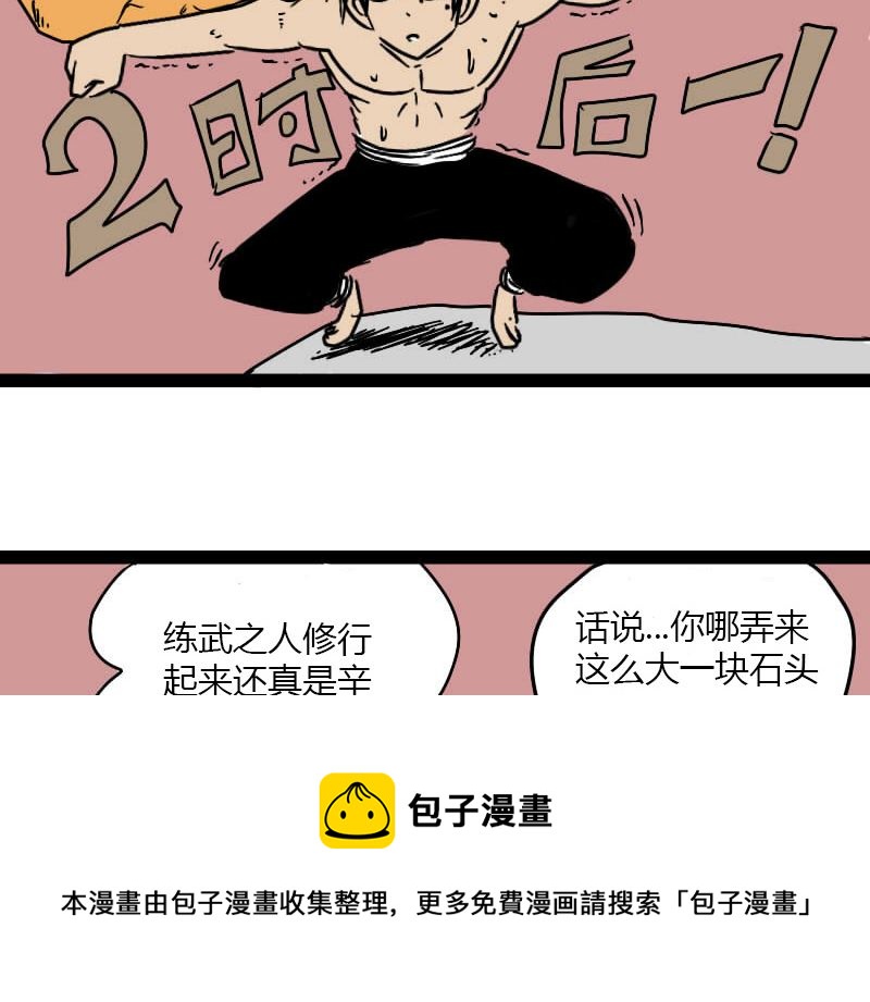 三世少年 - 努力吧少年們 - 1